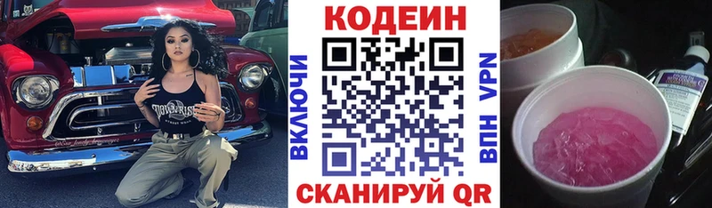 где купить наркоту  Бакал  Codein Purple Drank 