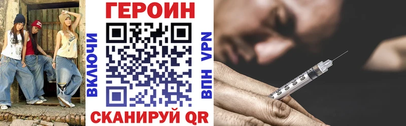 что такое Бакал ГЕРОИН белый