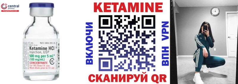цена наркотик Бакал КЕТАМИН VHQ