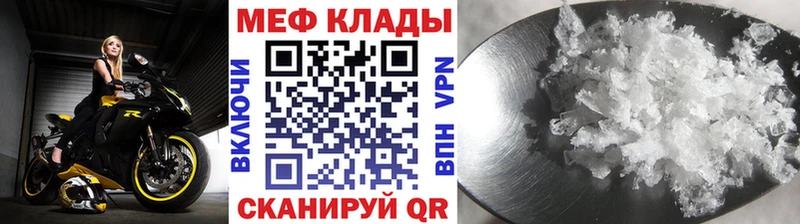 МЯУ-МЯУ VHQ  ссылка на мегу ТОР  Бакал 