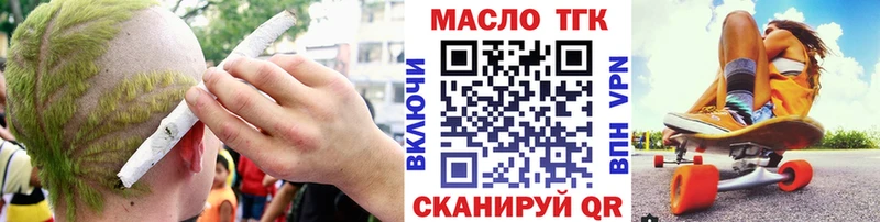 Дистиллят ТГК гашишное масло  omg онион  Бакал  как найти закладки 